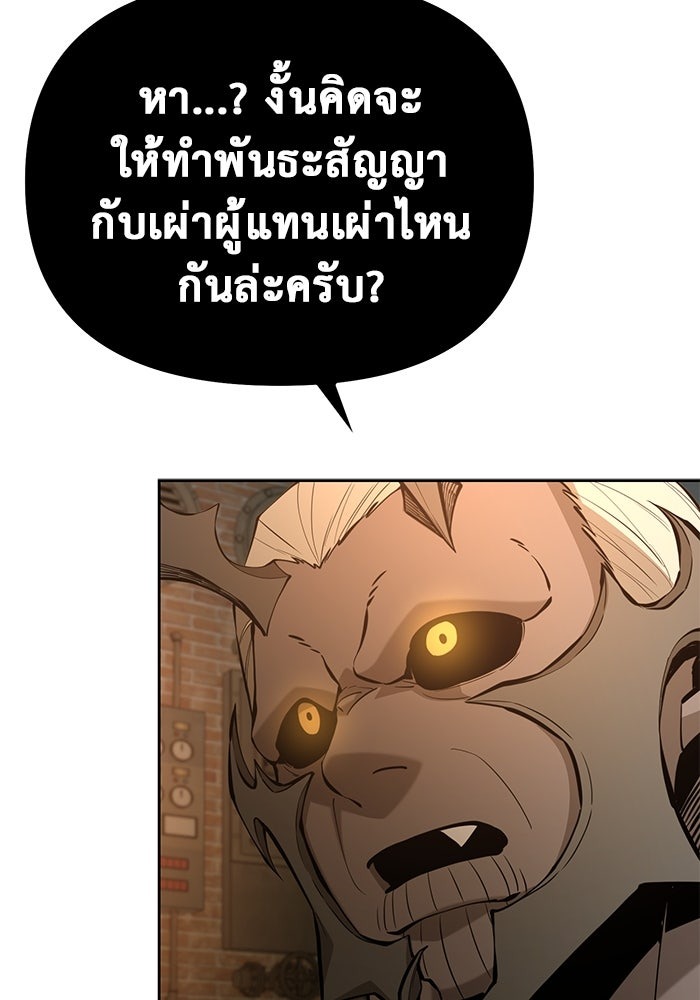 The Return Of Apocalypses Tyrant ตอนที่ 46 109