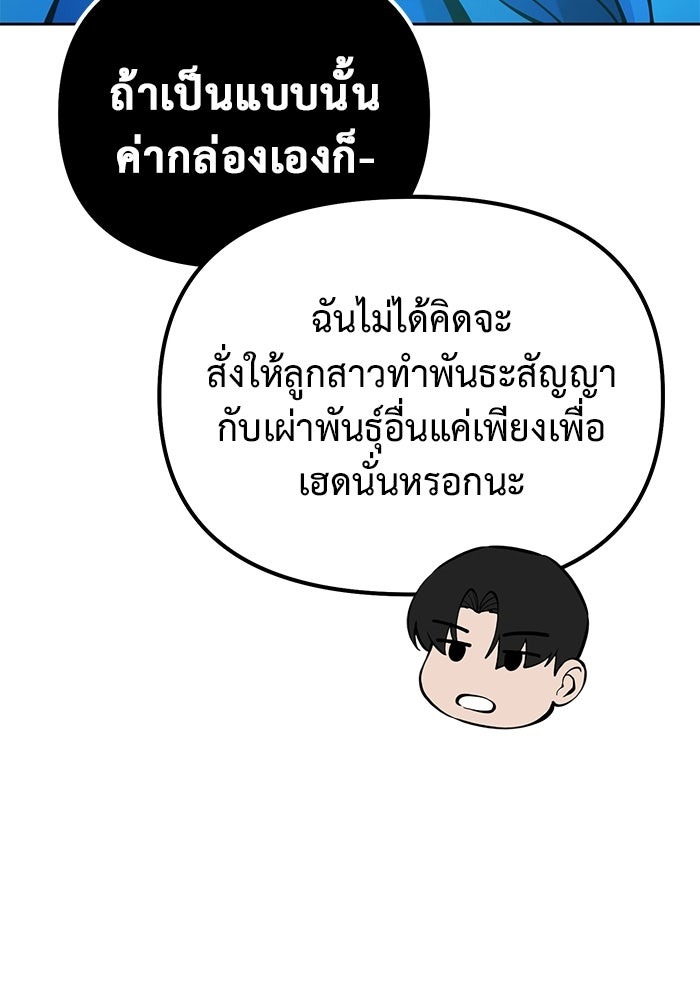 The Return Of Apocalypses Tyrant ตอนที่ 46 106