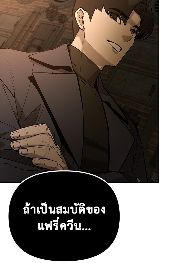 The Return Of Apocalypses Tyrant ตอนที่ 46 113