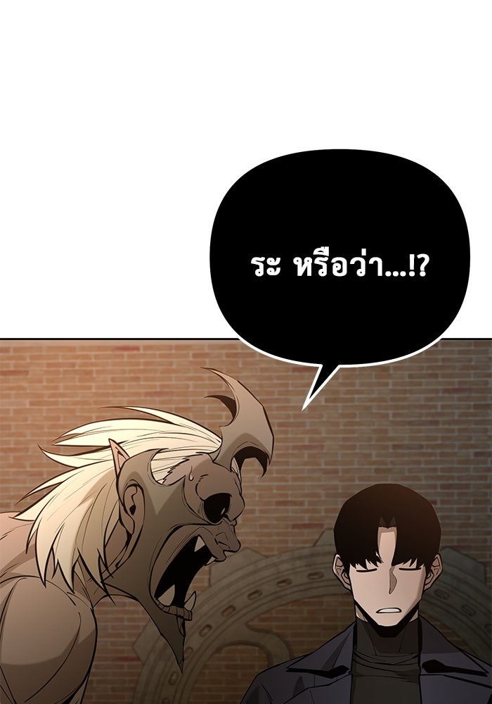The Return Of Apocalypses Tyrant ตอนที่ 46 114