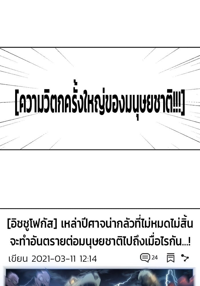 The Return Of Apocalypses Tyrant ตอนที่ 47 1