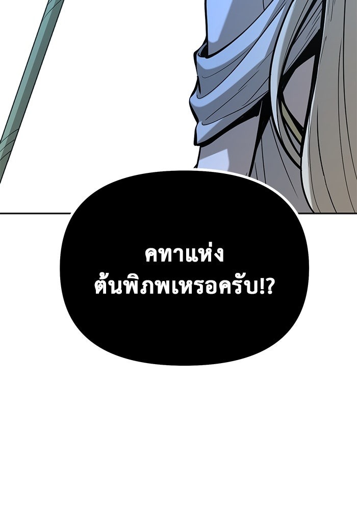 The Return Of Apocalypses Tyrant ตอนที่ 46 117