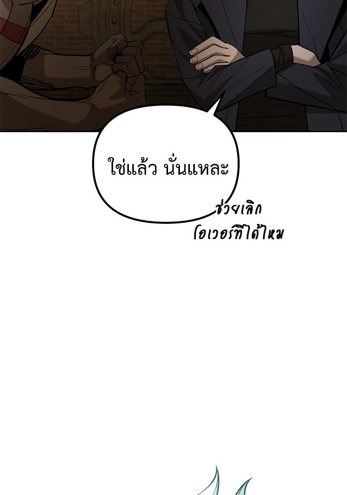 The Return Of Apocalypses Tyrant ตอนที่ 46 115