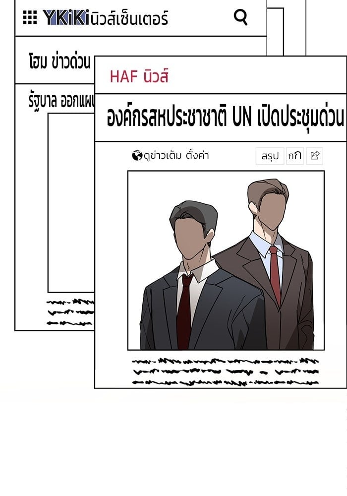 The Return Of Apocalypses Tyrant ตอนที่ 47 4