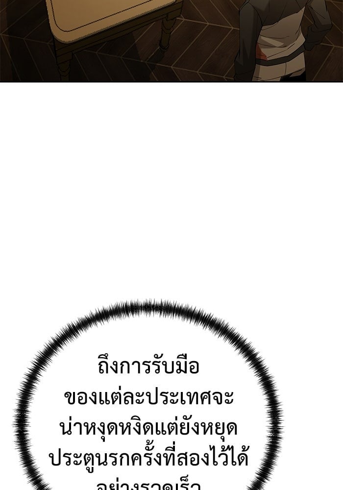 The Return Of Apocalypses Tyrant ตอนที่ 47 9
