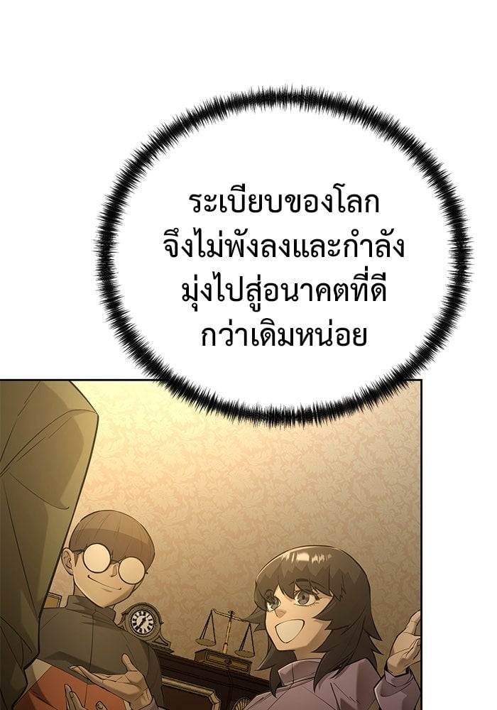 The Return Of Apocalypses Tyrant ตอนที่ 47 11