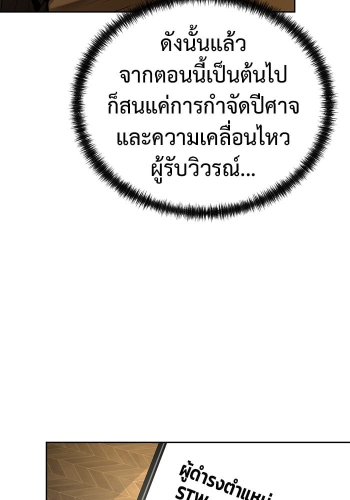 The Return Of Apocalypses Tyrant ตอนที่ 47 16