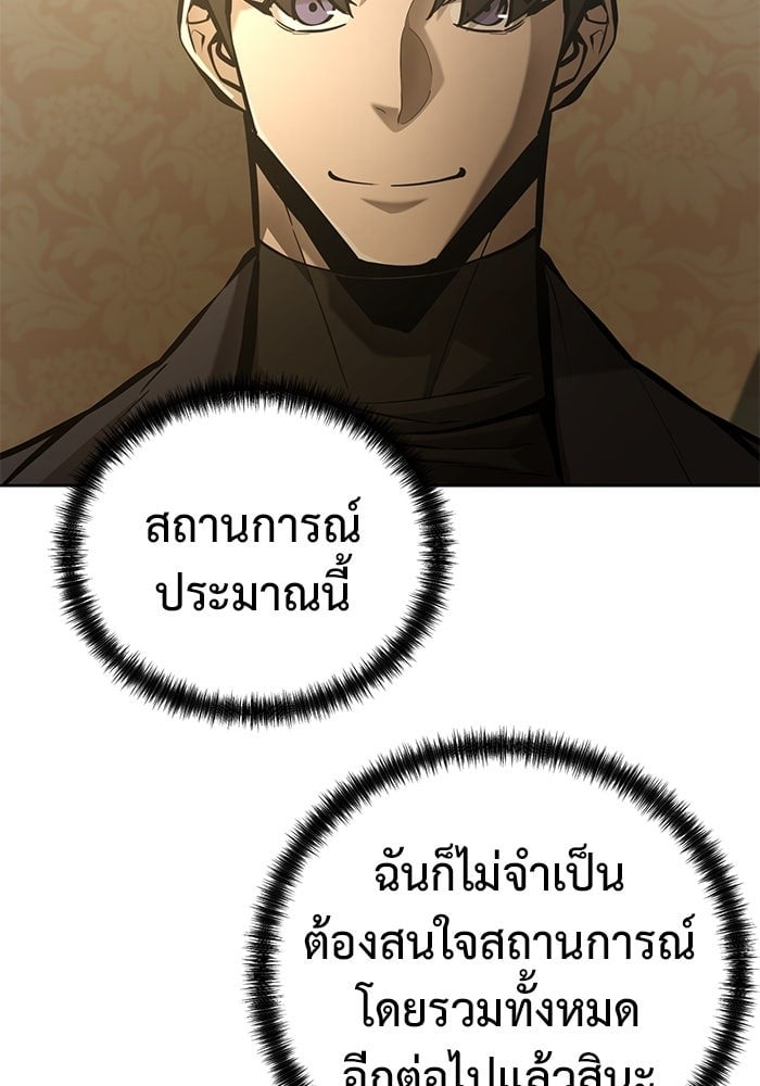 The Return Of Apocalypses Tyrant ตอนที่ 47 14