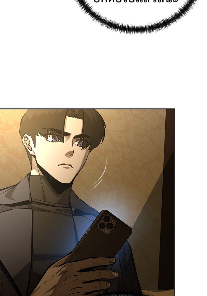 The Return Of Apocalypses Tyrant ตอนที่ 47 15