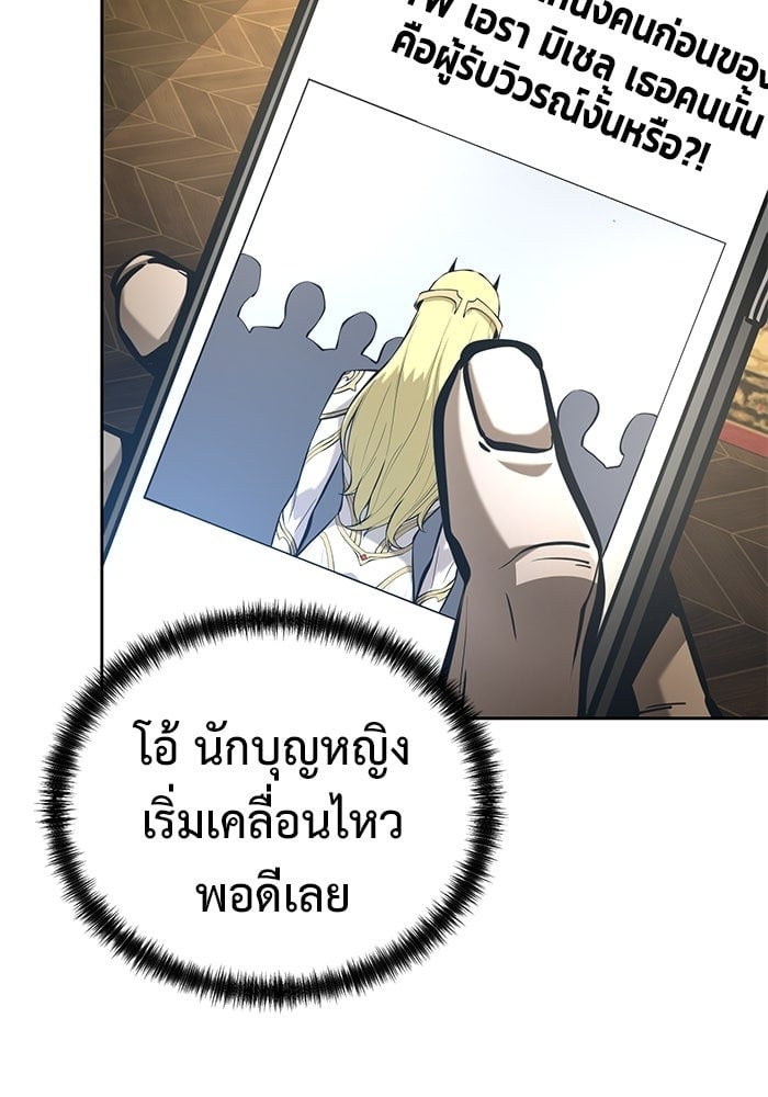 The Return Of Apocalypses Tyrant ตอนที่ 47 17