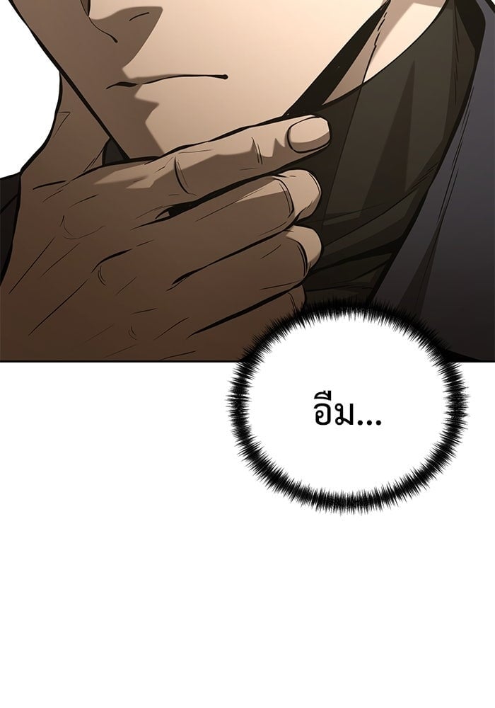 The Return Of Apocalypses Tyrant ตอนที่ 47 25