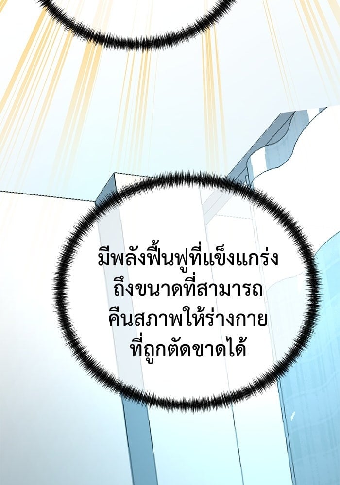 The Return Of Apocalypses Tyrant ตอนที่ 47 20