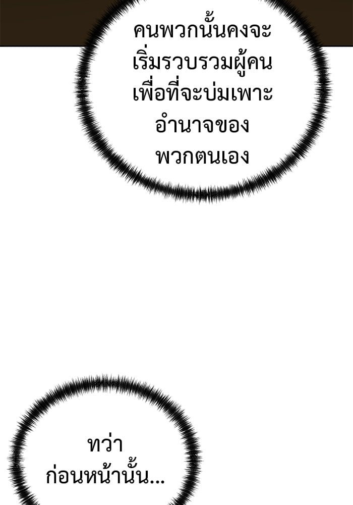 The Return Of Apocalypses Tyrant ตอนที่ 47 30