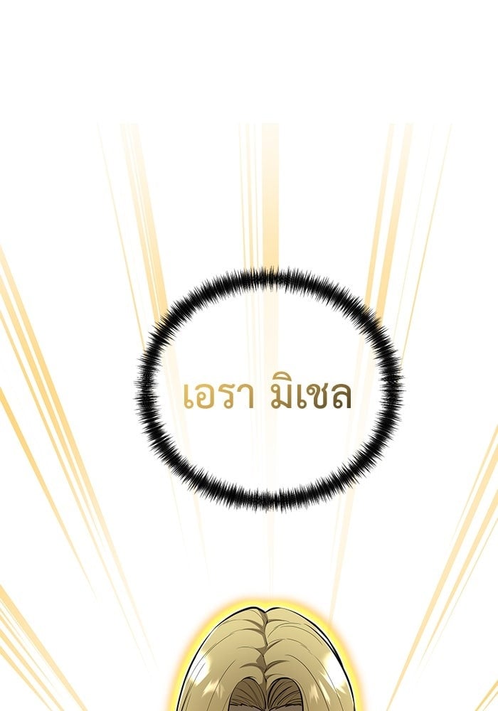 The Return Of Apocalypses Tyrant ตอนที่ 47 18