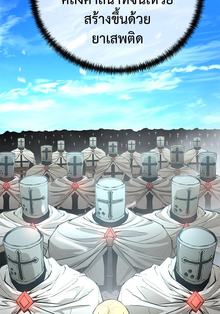 The Return Of Apocalypses Tyrant ตอนที่ 47 23