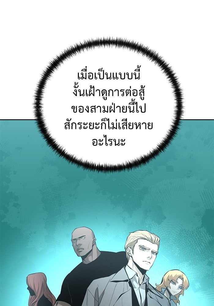 The Return Of Apocalypses Tyrant ตอนที่ 47 26
