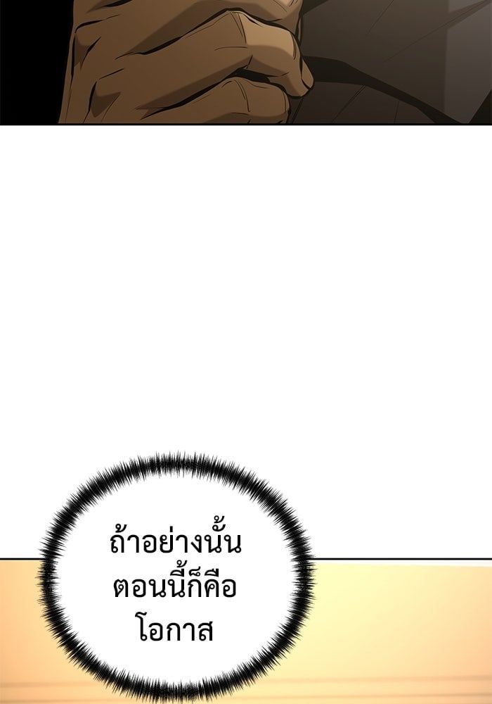 The Return Of Apocalypses Tyrant ตอนที่ 47 28