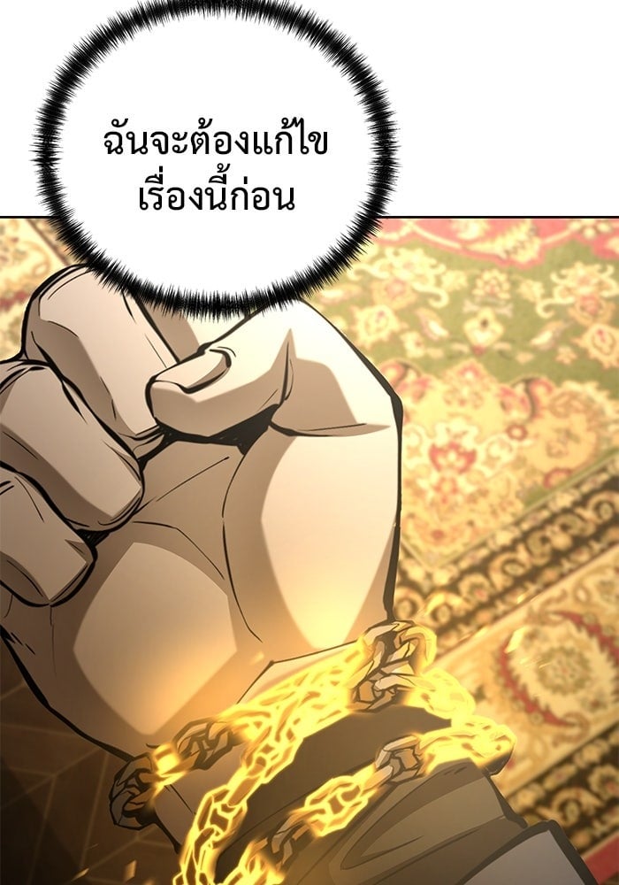 The Return Of Apocalypses Tyrant ตอนที่ 47 32