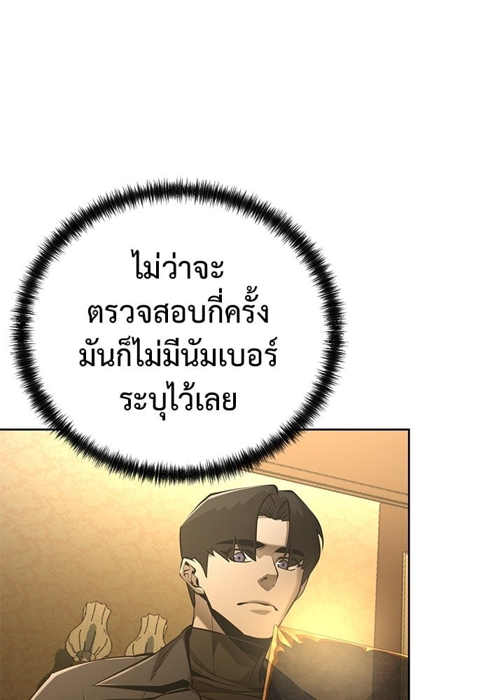 The Return Of Apocalypses Tyrant ตอนที่ 47 34