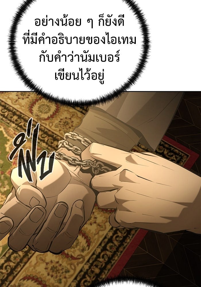 The Return Of Apocalypses Tyrant ตอนที่ 47 36