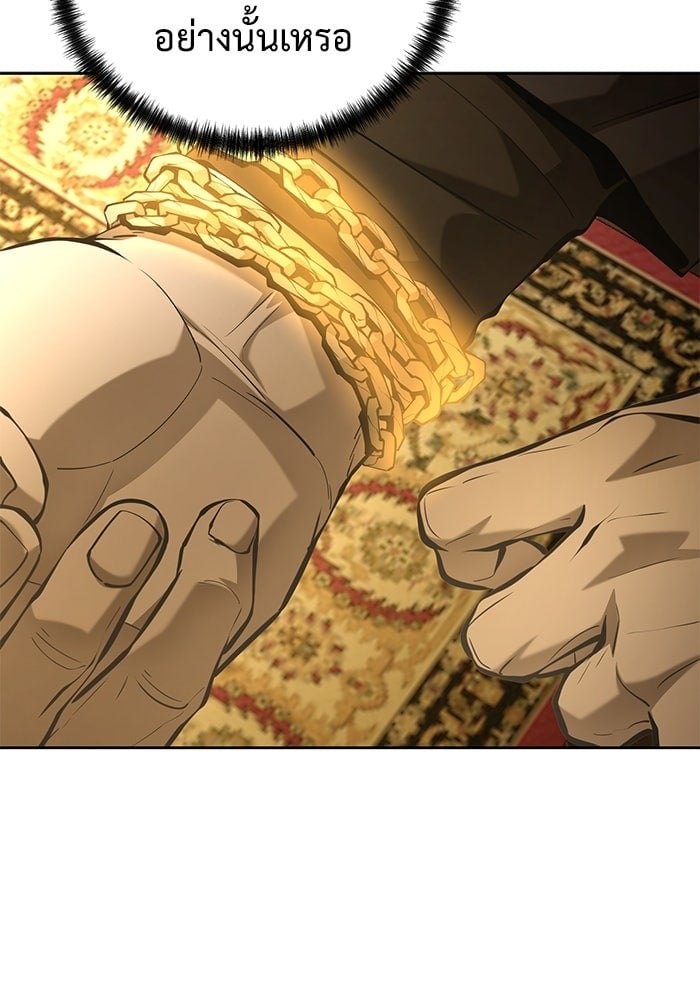 The Return Of Apocalypses Tyrant ตอนที่ 47 38