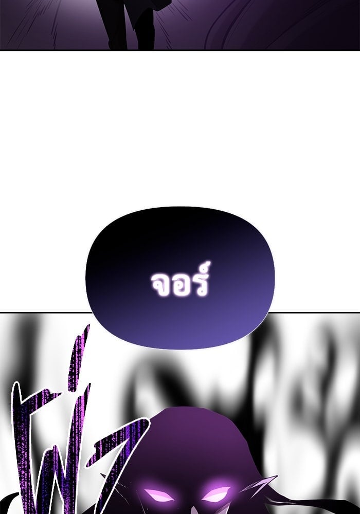 The Return Of Apocalypses Tyrant ตอนที่ 47 44