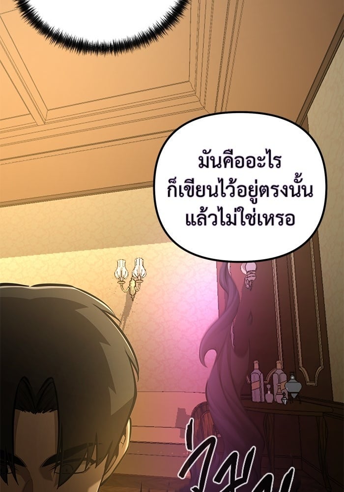 The Return Of Apocalypses Tyrant ตอนที่ 47 41