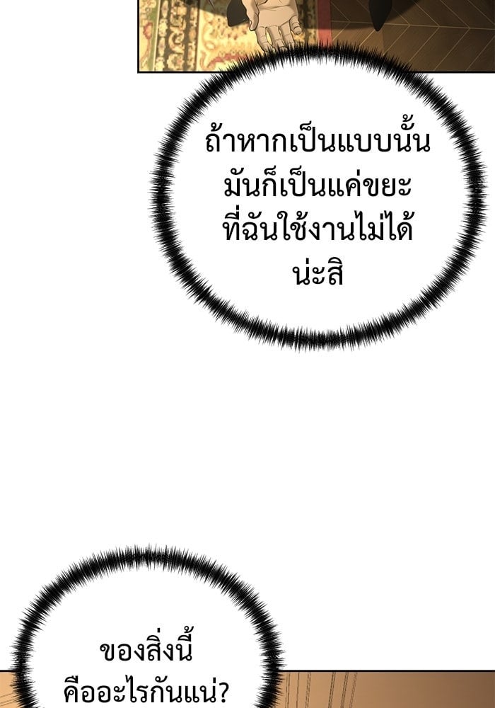 The Return Of Apocalypses Tyrant ตอนที่ 47 40