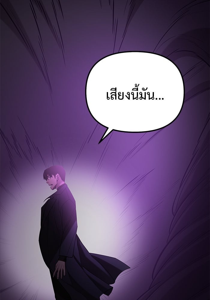 The Return Of Apocalypses Tyrant ตอนที่ 47 43