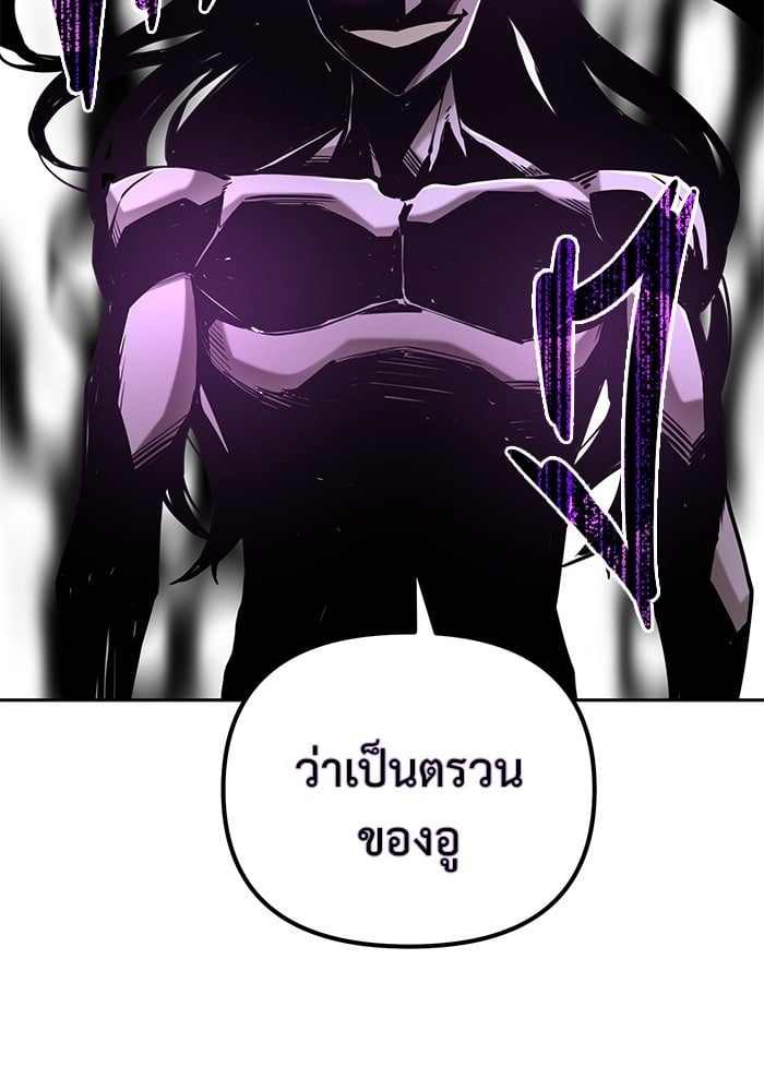 The Return Of Apocalypses Tyrant ตอนที่ 47 45