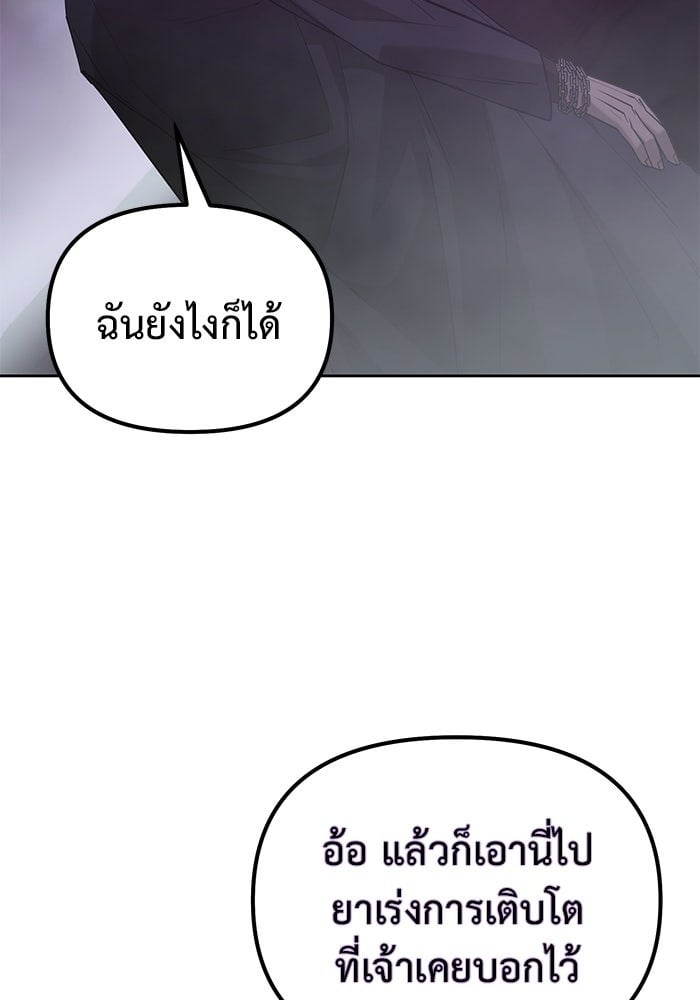 The Return Of Apocalypses Tyrant ตอนที่ 47 50