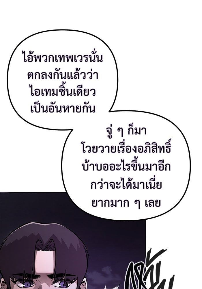 The Return Of Apocalypses Tyrant ตอนที่ 47 52