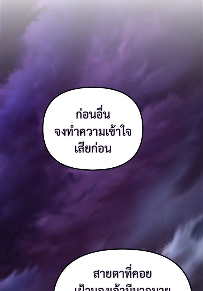 The Return Of Apocalypses Tyrant ตอนที่ 47 48