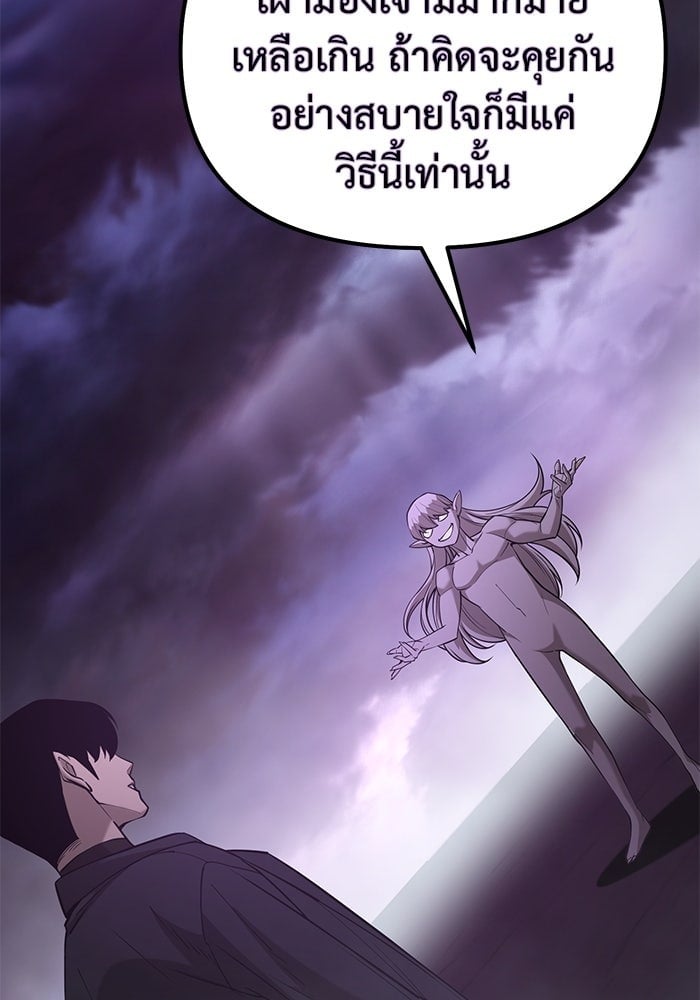 The Return Of Apocalypses Tyrant ตอนที่ 47 49