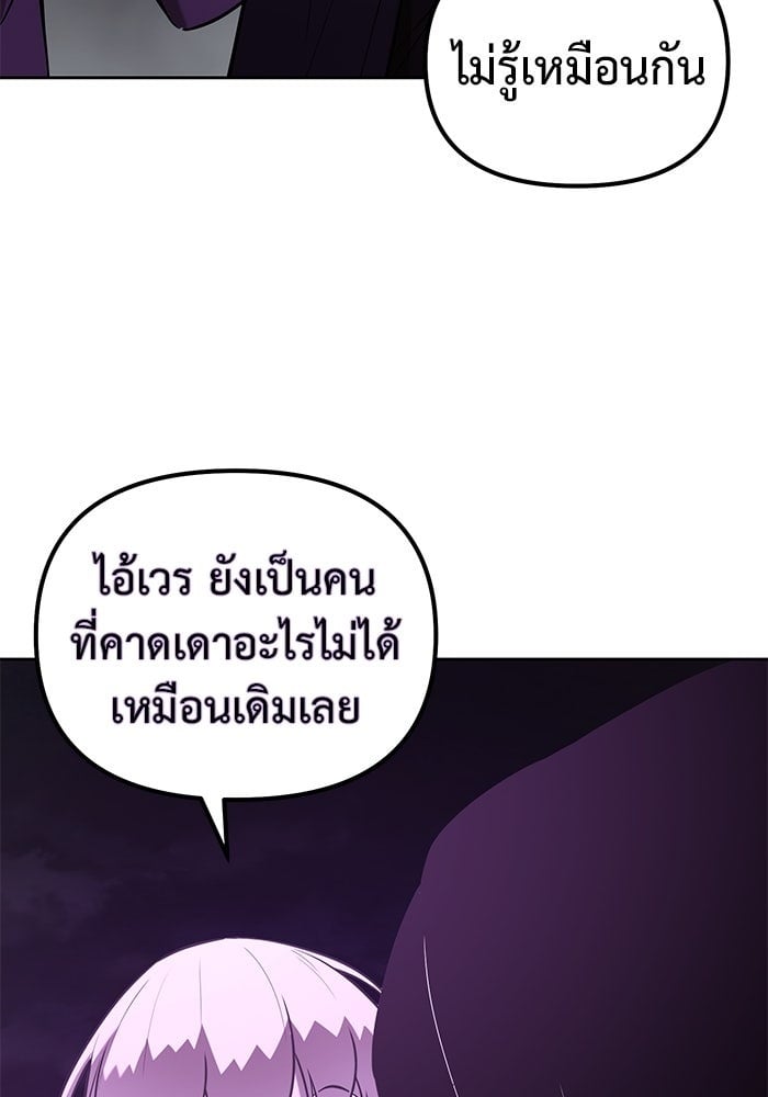 The Return Of Apocalypses Tyrant ตอนที่ 47 55