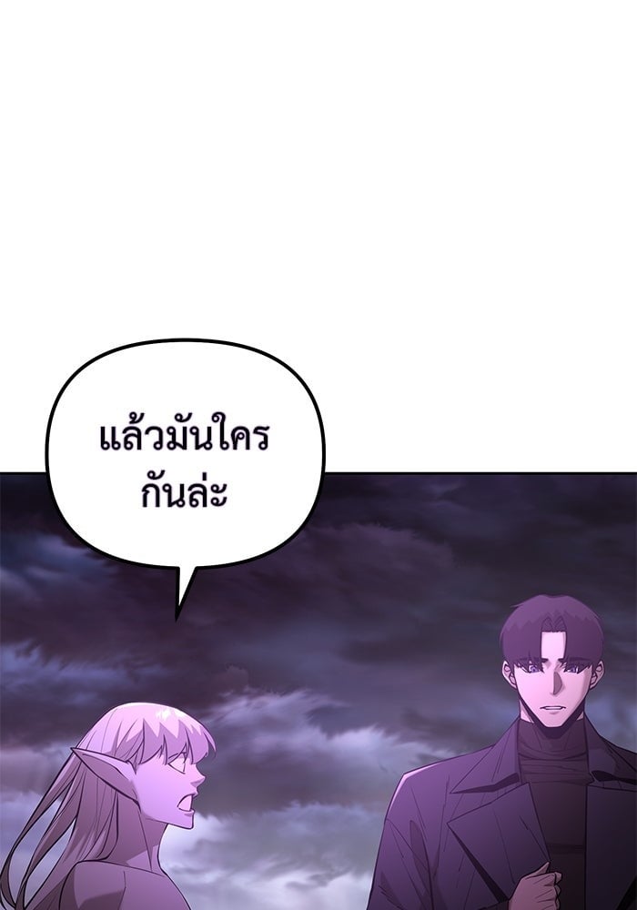 The Return Of Apocalypses Tyrant ตอนที่ 47 57