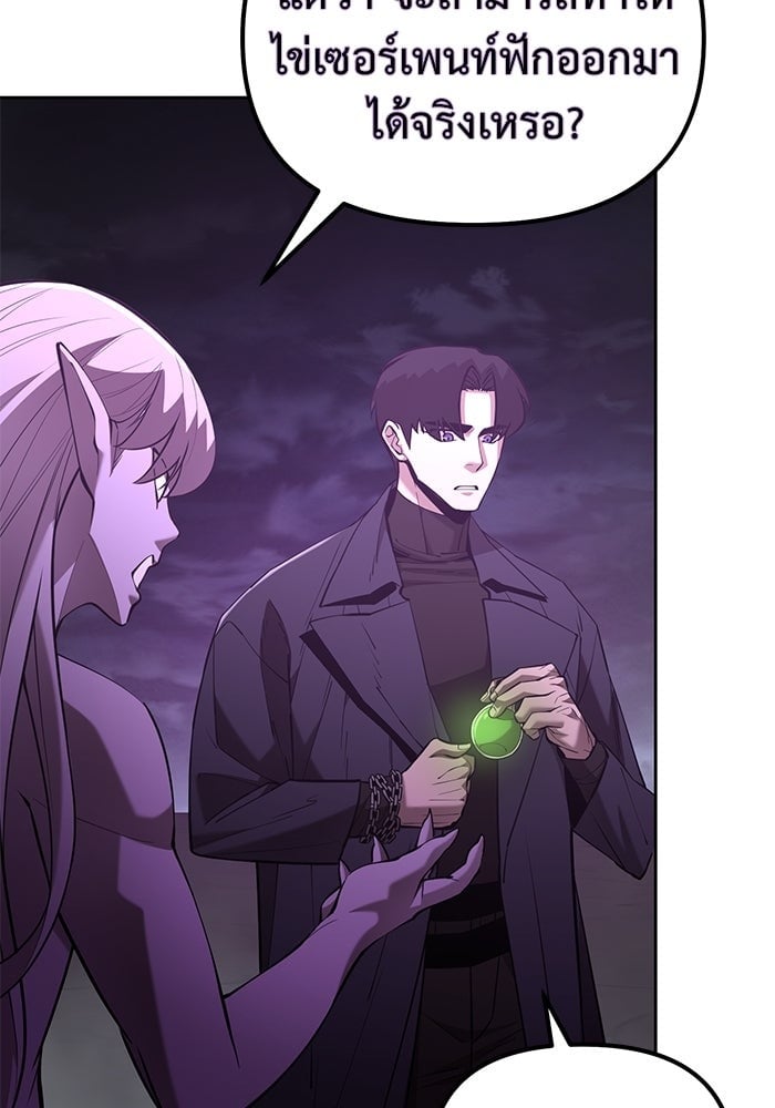 The Return Of Apocalypses Tyrant ตอนที่ 47 54