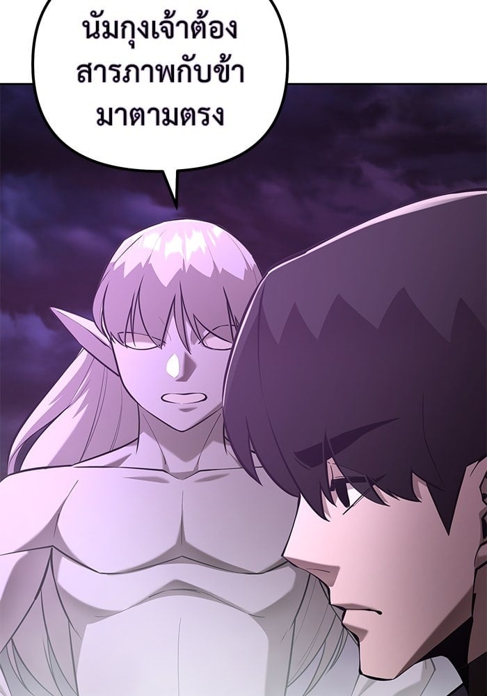 The Return Of Apocalypses Tyrant ตอนที่ 47 60