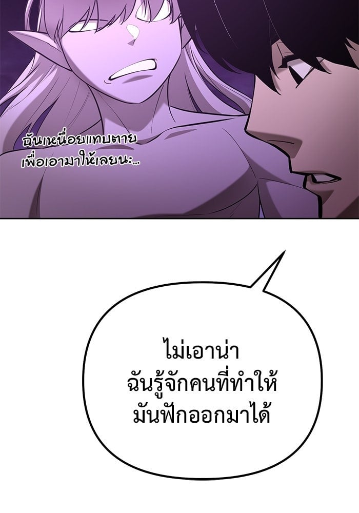 The Return Of Apocalypses Tyrant ตอนที่ 47 56