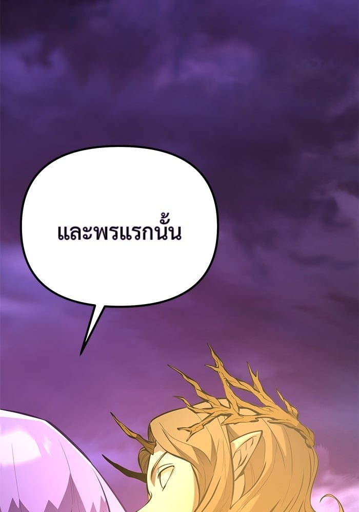 The Return Of Apocalypses Tyrant ตอนที่ 47 62