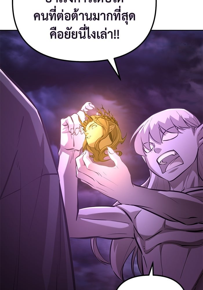 The Return Of Apocalypses Tyrant ตอนที่ 47 65
