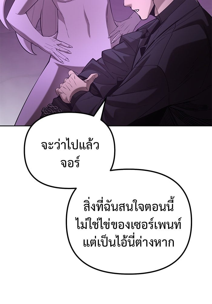 The Return Of Apocalypses Tyrant ตอนที่ 47 72
