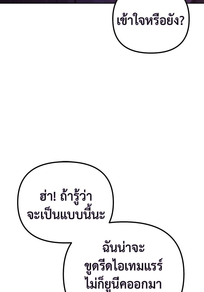 The Return Of Apocalypses Tyrant ตอนที่ 47 66