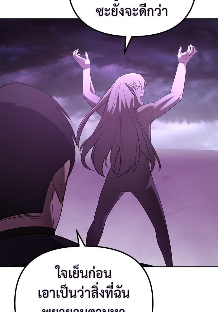 The Return Of Apocalypses Tyrant ตอนที่ 47 67