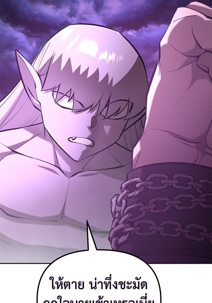 The Return Of Apocalypses Tyrant ตอนที่ 47 75