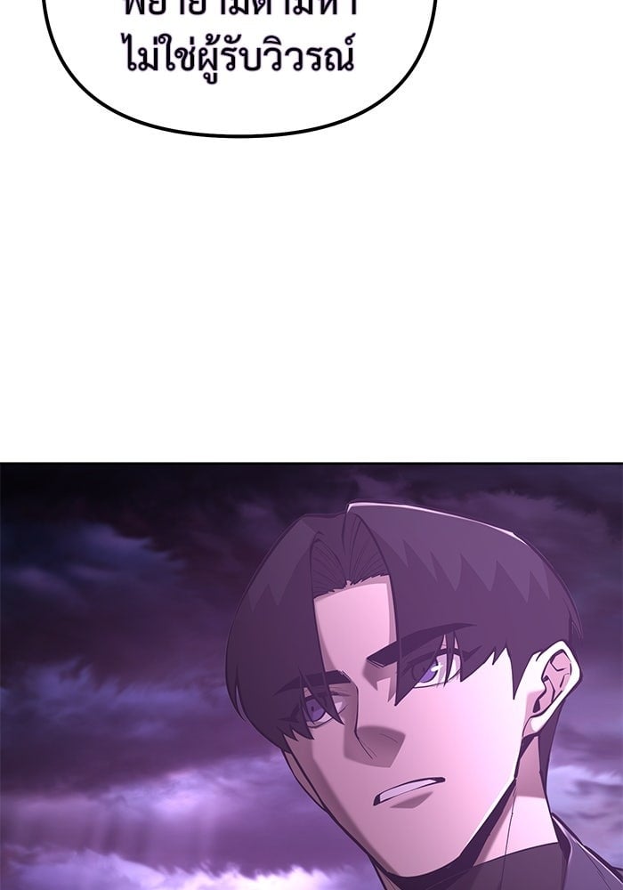 The Return Of Apocalypses Tyrant ตอนที่ 47 68