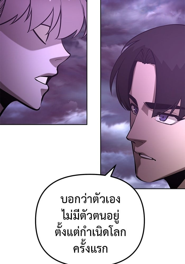 The Return Of Apocalypses Tyrant ตอนที่ 47 77