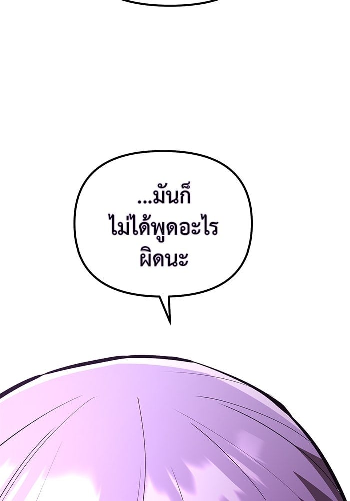 The Return Of Apocalypses Tyrant ตอนที่ 47 78