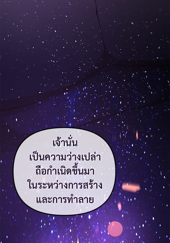 The Return Of Apocalypses Tyrant ตอนที่ 47 80