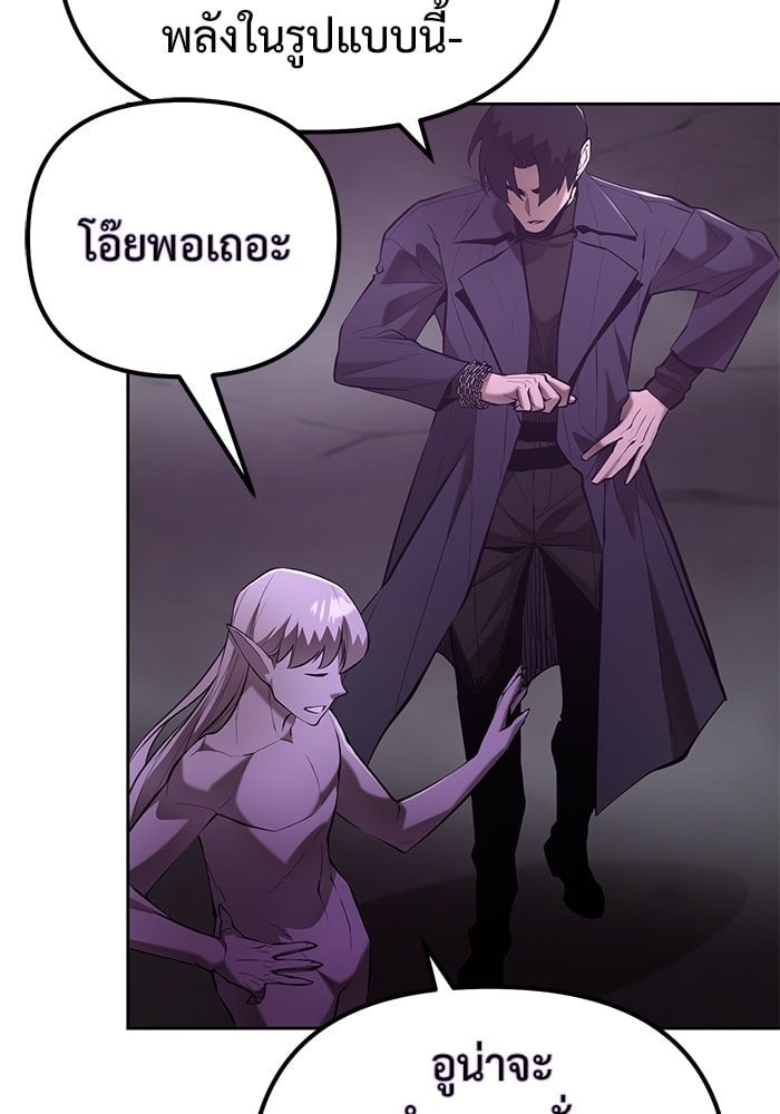 The Return Of Apocalypses Tyrant ตอนที่ 47 92